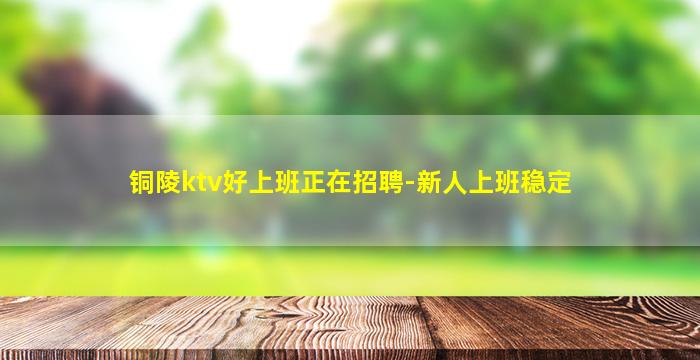 阜阳夜总会招聘